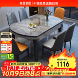 梓屋餐桌家用加厚岩板餐桌椅组合方圆两用餐桌813#1.2米桌+101皮椅*6