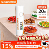 特美居（temeiju）一次性桌布加厚餐桌布防水防油点断式台布加长方形200*200cm*20张