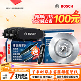 博世（BOSCH）刹车盘片套装前盘前片大众捷达桑塔纳浩纳POLO斯柯达昕动昕锐晶锐