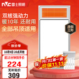 雷士（NVC）风暖浴霸双核机械系列暖风排换气一体Y412浴室卫生间