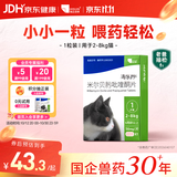 海乐妙海正动保猫咪体内驱虫药2-8kg（1片装）成猫打虫药防治寄生虫猫用