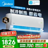 美的空调 大1匹/1.5匹 酷省电二代 新一级能效 变频冷暖 家用卧室空调挂机 家电补贴 酷省电二代 大1.5匹 内机双排/外机单排铜管