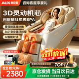 奥克斯（AUX）新款家用按摩椅太空舱2026全身零重力多功能智能电动按摩沙发椅送父母亲中秋节生日礼物【4418B】 【旗舰尊享卡其款】全覆盖玉石机芯+360°腿足按摩 【30天免费试用】退换货运费全免