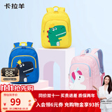 卡拉羊幼儿园儿童书包卡通小童包小中大班轻便防泼水背包双肩包男女 霸王龙丨宝蓝