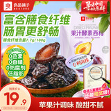良品铺子果汁酵素西梅干420g无添加西梅富含膳食纤维蜜饯果干零食0添加