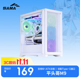 先马（SAMA）平头哥M9白色 台式m-atx电脑主机箱 玻璃侧透/前板网格散热/支持360水冷/标配Type-C接口/三面防尘