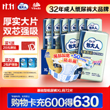 包大人（Dr.P）干爽舒适成人纸尿裤基础型XL72片(腰围:90-140cm)老年产妇尿不湿