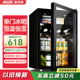 奥克斯（AUX）家用商用迷你小型单门冰箱酒柜冷柜冰吧 酒吧冷藏柜 恒温玻璃展示柜 茶叶保鲜柜 恒温恒湿75升【冷藏保鲜+微冷冻】