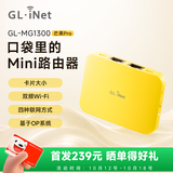 GL·INET路由器【新品】MG1300无线路由器双频WiFi中继转有线千兆网口 宿舍旅行网络认证 轻NAS迷你便携