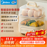 美的（Midea）煮蛋器蒸蛋器双层家用迷你小蒸锅 早餐鸡蛋羹自动断电防干烧便携式家用MZ-ZDE2015D