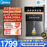 美的（Midea）管线机壁挂式【升级无水箱0陈水0双酚】家用净水器净饮机饮水机伴侣速热真鲜活 全通量匹配MG280-R