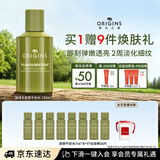 悦木之源（Origins）榆绿木弹润淡纹精华水150ml保湿抗老温和修护生日礼物送女友