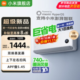小米（MI）米家空调 1.5匹 巨省电 新一级能效 节能省电 变频冷暖家用卧室壁挂式自清洁舒适空调挂机 大1匹 一级能效 巨省电双排款【26款新品】