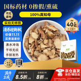 宝善堂知母200g河北保定道地药材清热泻火滋阴润燥无熏硫可泡水中药饮片官方正品药用滋补养生送健康