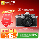 尼康（Nikon）Zfc 28mm f/2.8 SE【国家补贴】复古微单套机 银色版 微单相机 翻转触摸屏
