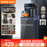 苏泊尔茶吧机 家用高端客厅用饮水机 遥控智能背板下置水桶全自动控温立式多功能泡茶机 SW-CBJ28