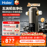 海尔（Haier）前置过滤器培林自净化系列五涡轮自动反冲洗钛金滤网大通量家用自来水全屋净水器HQZ50-XFAZ12