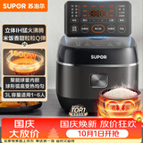 苏泊尔（SUPOR）小电饭煲2-3人3升IH加热球釜内胆柴火饭杂粮饭家用电煮锅不粘锅智能预约小型迷你电饭锅SF30HC0952