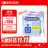 莎普爱思玻璃酸钠滴眼液0.1%*0.4ml*20支*3盒 用于干眼症 缓解干眼症状