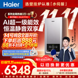 海尔【莎莎同款】壁挂炉26JN7PRO 超一级能效冷凝燃气采暖炉天然气地暖热水两用锅炉热水器 国家补贴