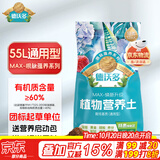 德沃多55L植物营养土通用养花土种菜有机土壤泥炭土绿植盆栽种植