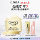 倩碧大黄罐黄油身体乳霜保湿滋润修护舒缓敏感肌护肤品化妆品生日礼物