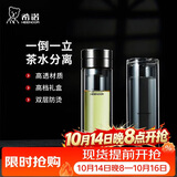 希诺双层玻璃杯男高档茶水分离泡茶杯子车载水杯节日礼物XN-9339