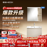 恒洁（HEGII）浴室柜E0陶瓷一体盆洗脸盆组合小户型BC2500(BM2208S-68K4流云白W