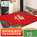 大江入户地垫门口脚垫出入平安门垫入户门红色喜庆地垫50x80cm