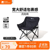 牧高笛（MOBIGARDEN）折叠月亮椅 户外露营便携懒人椅躺椅露营椅子 NX25665013 曜石黑