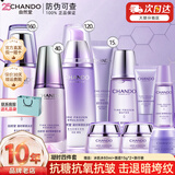 自然堂（CHANDO）护肤品套装水乳凝时抗皱紧致补水保湿淡纹化妆品送七夕礼物礼盒女 7.冰肌水+精华+乳液+眼霜