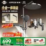 箭牌（ARROW）K210淋浴花洒套装喷头增压洗澡冷热家用浴室淋浴AE34220GGW