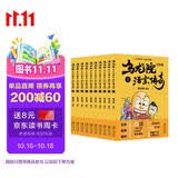 乌龙院大长篇之活宝传奇（套装1-10册）