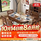 尊禾 实木餐桌椅组合家用吃饭餐桌椅组合 可伸缩折叠餐厅桌子