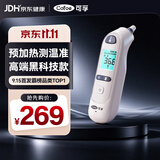 可孚预加热耳温枪电子体温计医用非水银高精准婴幼儿专用温度计86XS
