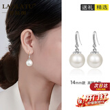 劳拉图（LAOLATU）淡水珍珠耳环女高级感耳钉耳饰生日七夕情人节母亲节送女友老婆 珍珠耳环14mm