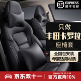 大晟丰田卡罗拉座套全包围12-26款锐放双擎四季通用真皮专用汽车坐垫 绅士黑 耐磨皮标准版【无头枕腰靠】