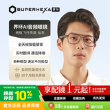 界环（SUPERHEXA）AI智能眼镜音频 实时翻译眼镜非AR 无线蓝牙眼镜ai耳机 会议助手 钛框飞行员款 钛灰 科技礼物