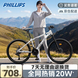 PHILLIPS自行车成人山地车自行车变速减震公路自行车男女学生越野脚踏单车
