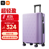 米家小米行李箱24英寸拉杆箱大容量旅行箱万向轮密码箱男女皮箱子紫色