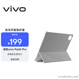 vivo Pad6 Pro 平板保护套 灰色 birdify岚鸟
