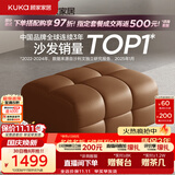 顾家家居（KUKA）【头层牛皮】劳伦斯沙发客厅大户型羽毛填充1286棕凳