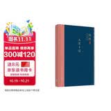 钱穆作品系列 人生十论 精装版 中国哲学人生哲理 国学大师经典著作 中国文化 三联书店