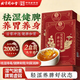同仁堂（TRT）红豆薏米茶赤小豆芡实茯苓健脾祛湿茶除去气湿茶减脂减肥养生160g