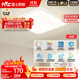 雷士（NVC）全光谱护眼吸顶灯简约卧室灯智能LED照明灯具光域