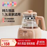 可优比（KUB）恒温热水壶调奶器智能暖奶冲奶机养生壶 维尔粉1.3L