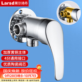 莱尔诗丹（Larsd）明装淋浴龙头冷热水混水阀太阳能带上水老式热水器混合阀LD5608-1