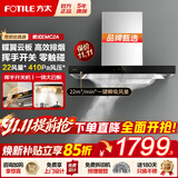 方太（FOTILE）欧式抽吸油烟机EMC2A 顶吸式家用厨房大吸力油烟机以旧换新 挥手智控大风量 EMC2A【性能升级】22风量