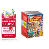 冒险岛数学奇遇记21-25 ：数学启蒙书 7-14岁小学生 一二三四五六年级数学阅读 涵盖人教版小学数学知识点漫画故事书    
