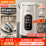苏泊尔（SUPOR）烧水壶纯钛内胆0涂层 彩屏触控 多段调温保温 调奶器 恒温水壶 1家用电热水壶SW-17J86T